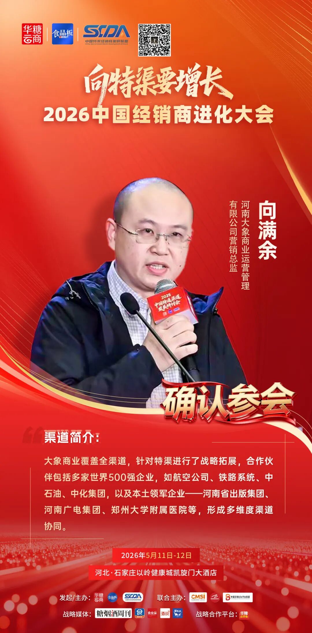 精耕“政企采购”,特渠经销商名录曝光!