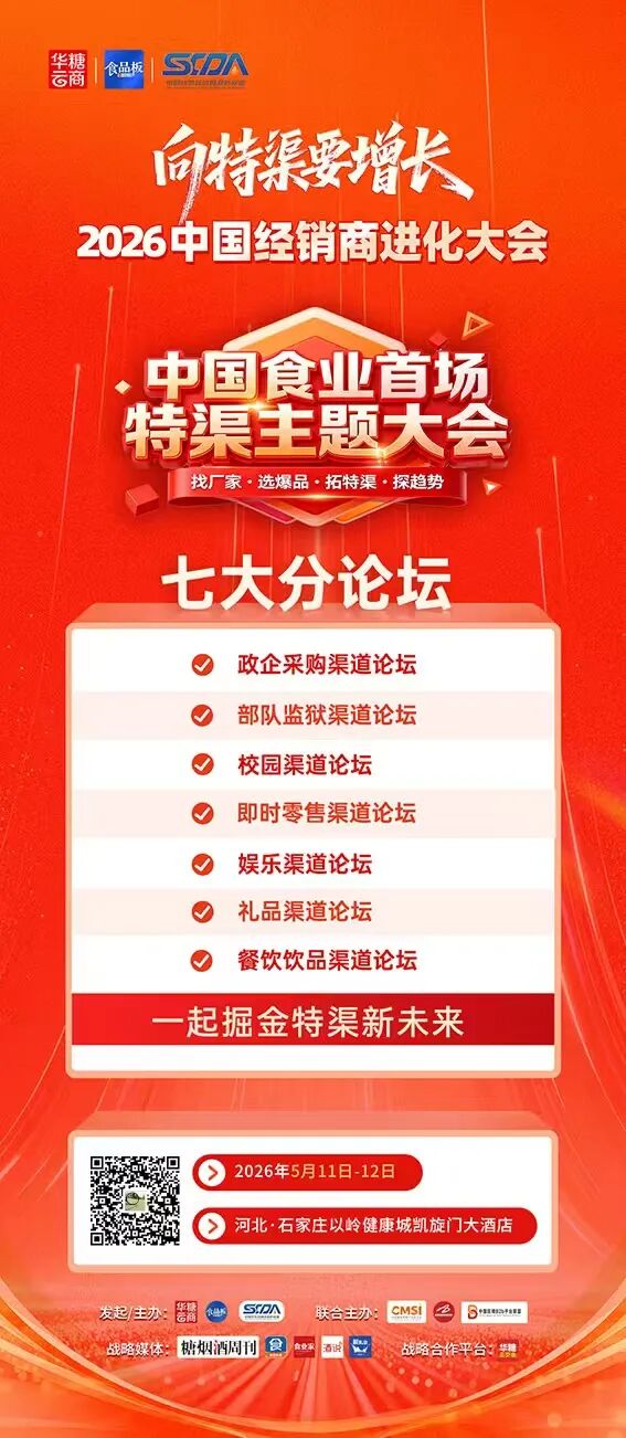 忽然一周 | 统一茶饮料新品上市，大窑官宣全新汽水，“瓜子大王”去年卖了65亿……