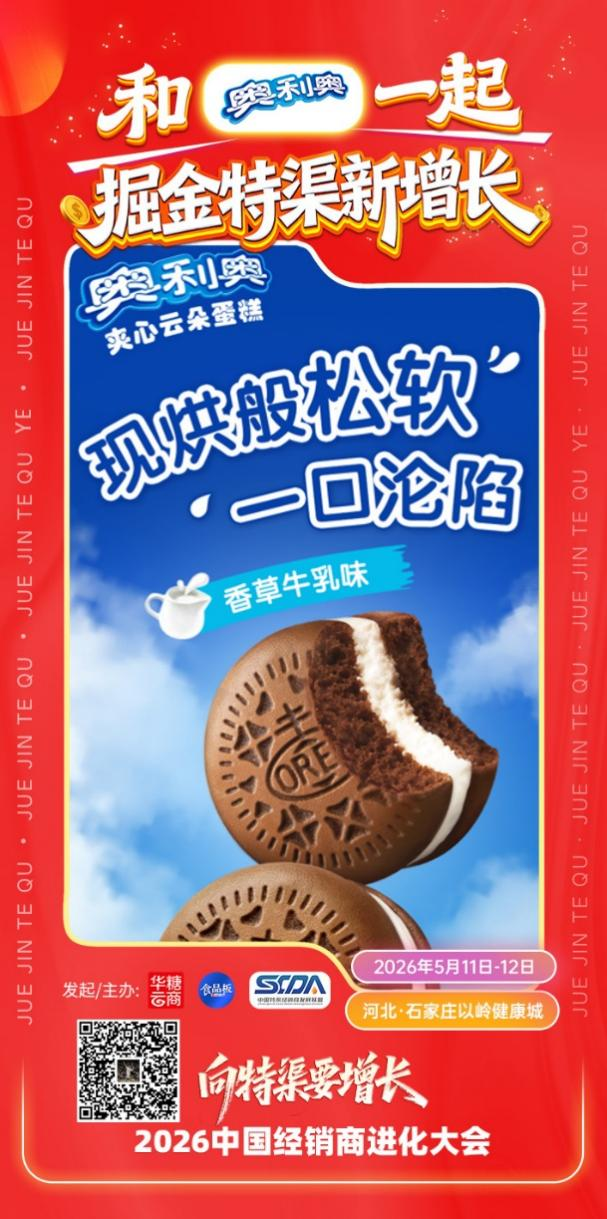 独家!亿滋两大新品五月首发上市,“特渠战略”也随之曝光!