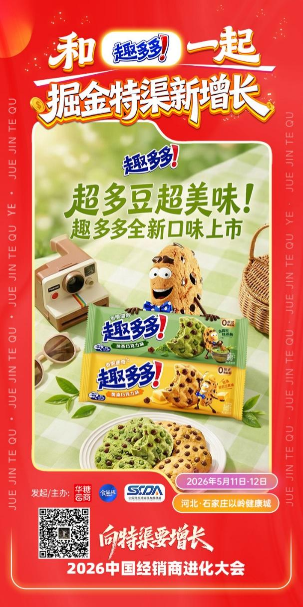 独家!亿滋两大新品五月首发上市,“特渠战略”也随之曝光!