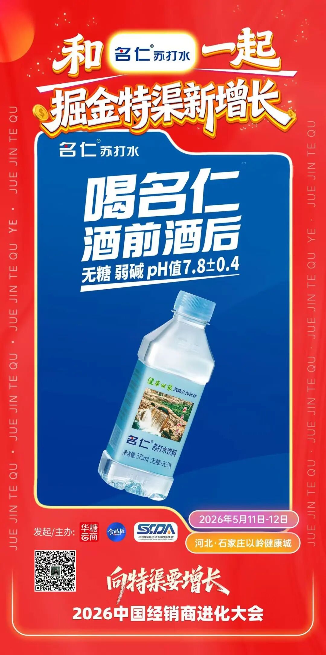 万亿餐饮市场，2026饮料品牌怎么干？苏萨、名仁、华洋已抢先布局！