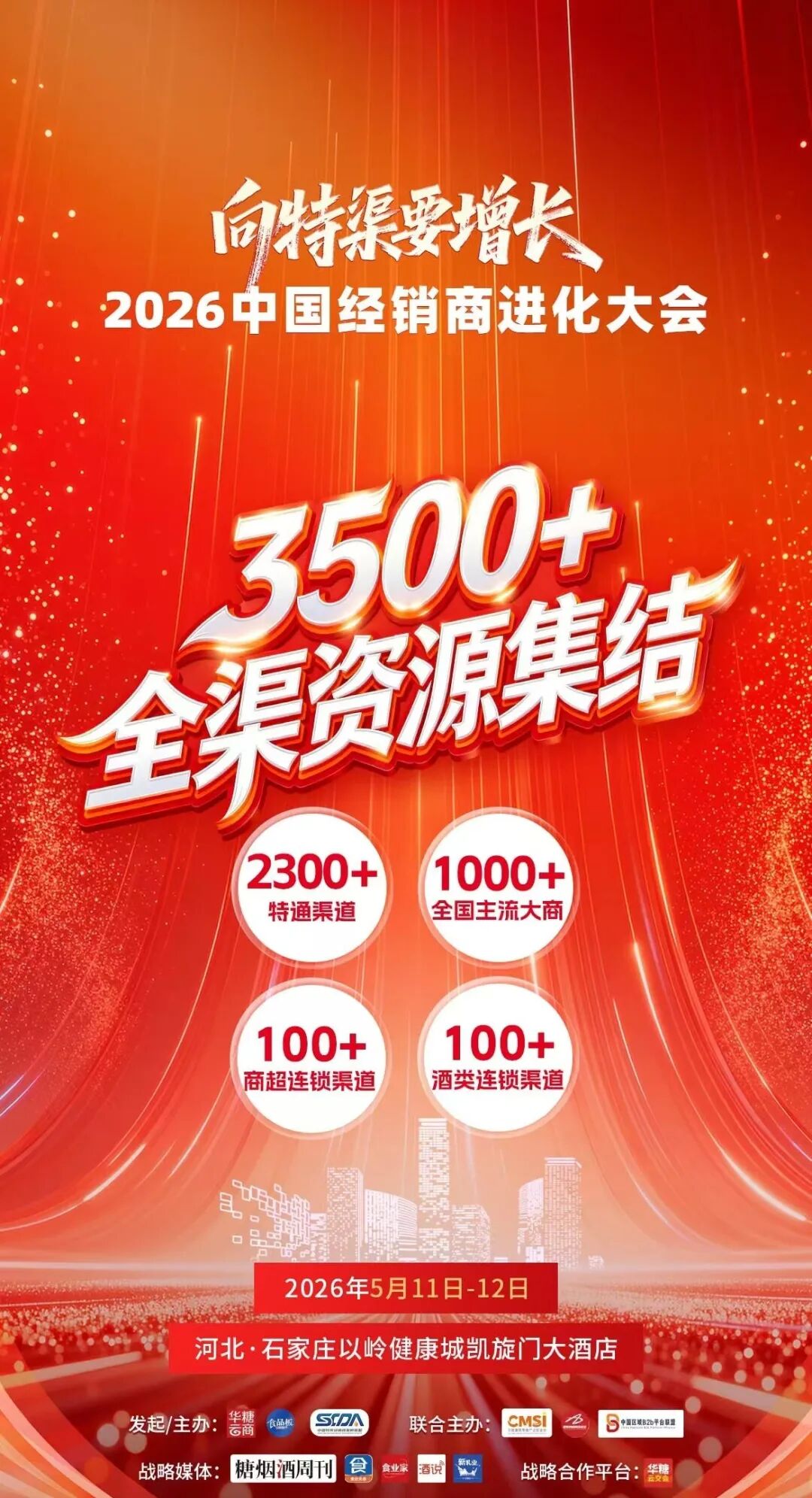 万亿餐饮市场，2026饮料品牌怎么干？苏萨、名仁、华洋已抢先布局！