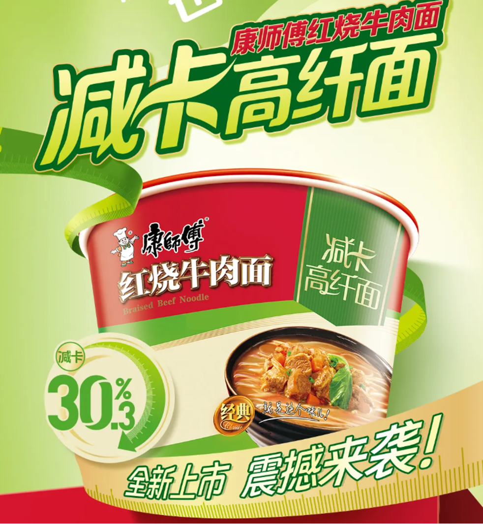 康师傅红烧牛肉面推新减卡高纤面,农夫山泉云南二期项目8月启动建设……