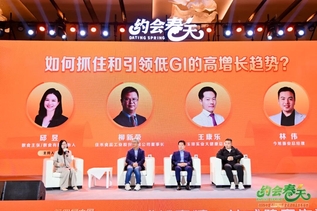 对话佳禾、玉峰实业、今旭面业：如何抓住和引领低GI的高增长趋势？
