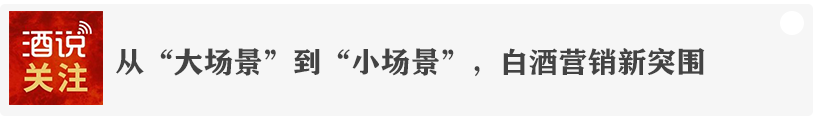 新酒饮产区:伪命题还是真趋势?