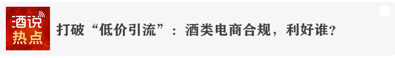 酒说日报丨酒业五一劳动奖获奖名单;*ST岩石终止上市……