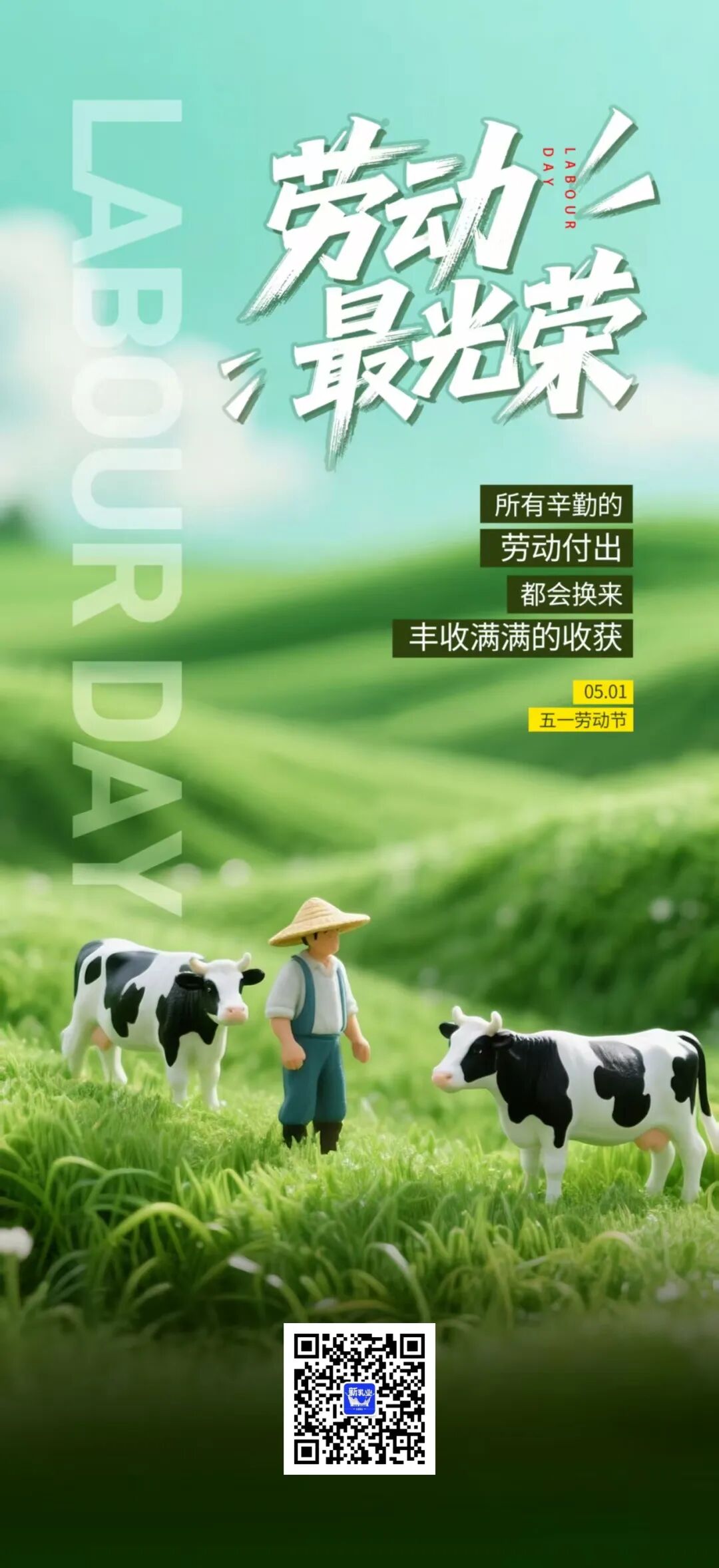 所有辛勤的劳动付出，都会换来满满的收获！