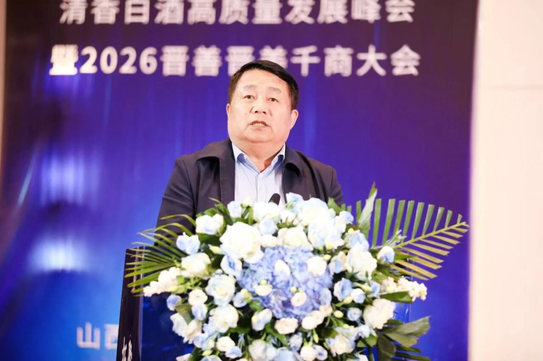 聚势深耕 拓新破局｜晋善晋美2026千商大会擘画清香白酒高质量发展新蓝图