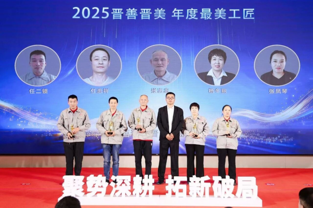 聚势深耕 拓新破局｜晋善晋美2026千商大会擘画清香白酒高质量发展新蓝图
