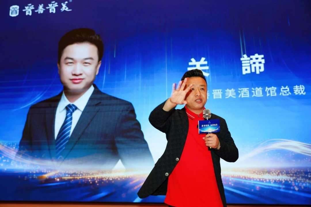 聚势深耕 拓新破局｜晋善晋美2026千商大会擘画清香白酒高质量发展新蓝图