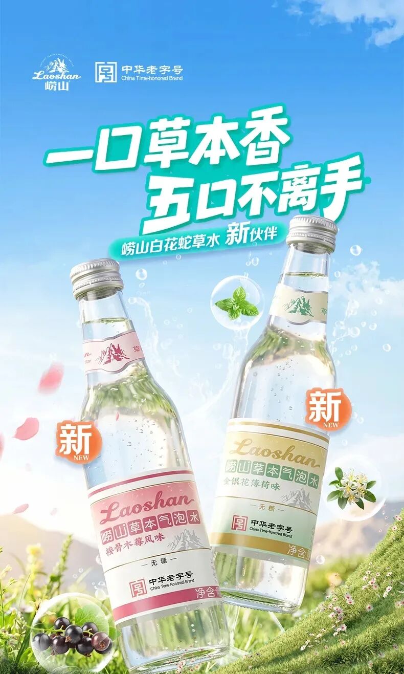 元气森林推西瓜味气泡水,崂山推出两款草本气泡水新品,7-11便利店许昌首店6月开业……