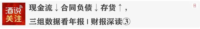 徽酒四杰“殊途不同归” | 财报深读⑥