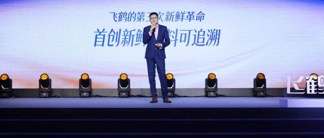 对话副总裁张旭光：埋头苦干十年，飞鹤给国民健康“再上强度”