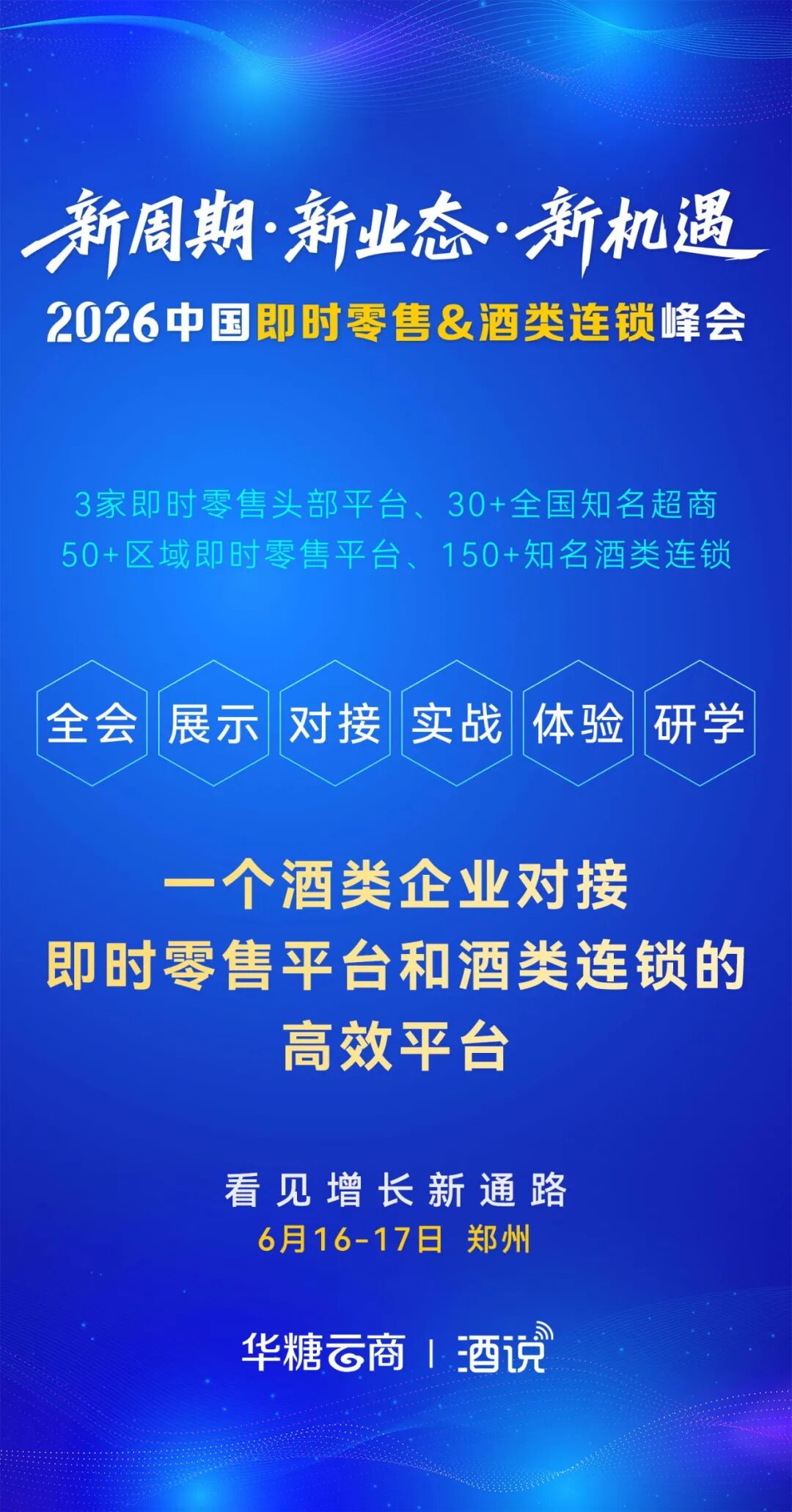 透过2026一季报,看白酒的三个结构性转向 | 财报深读⑦