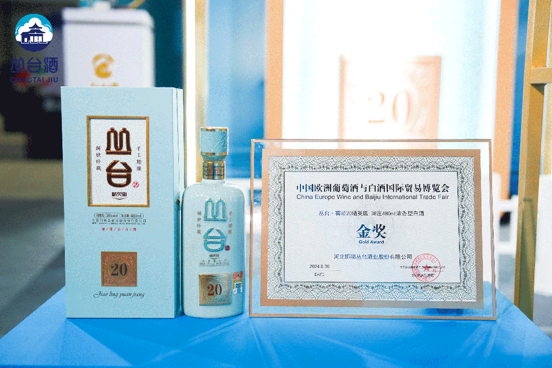 山海相遇，以酒叙缘 | 丛台酒登陆希腊雅典，冀酒名片闪耀中希文明对话