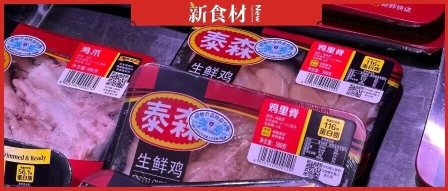 净利激增36倍！一只“生鲜鸡”的狂奔！