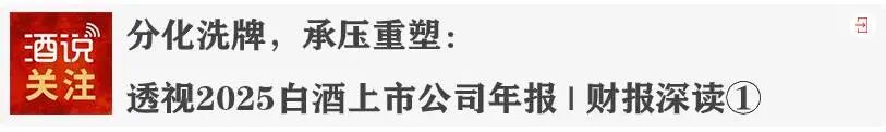 0岁的衡水老白干:永远年轻,永远创新"