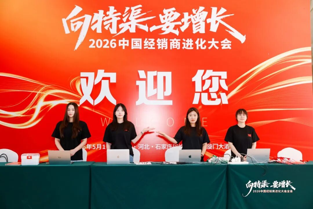 倒计时1天 | 中国食业首场“特渠大会”,我们准备好了!