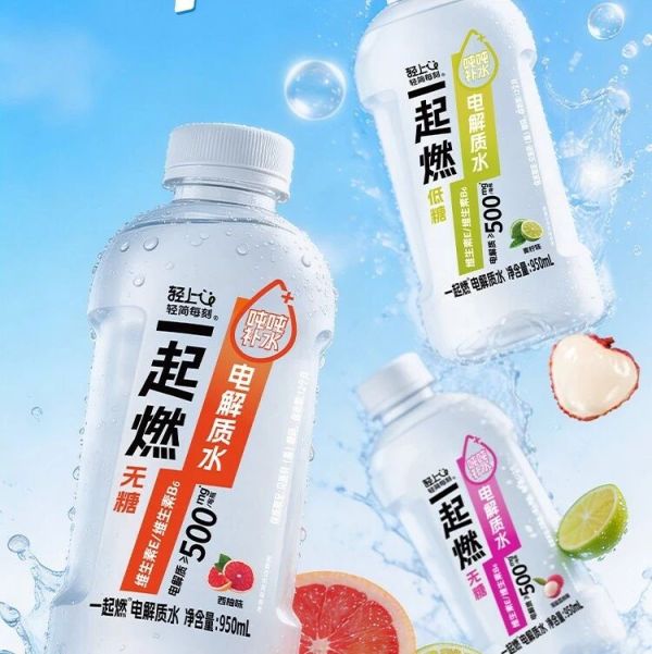 补水赛道爆发，电解质水洗牌，轻上凭什么破局出圈？