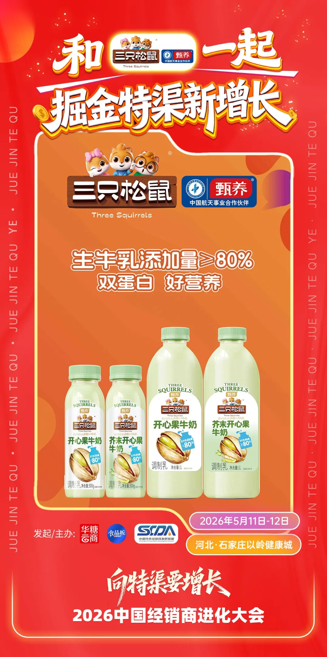一季度，这些品牌的乳制品卖得更好！