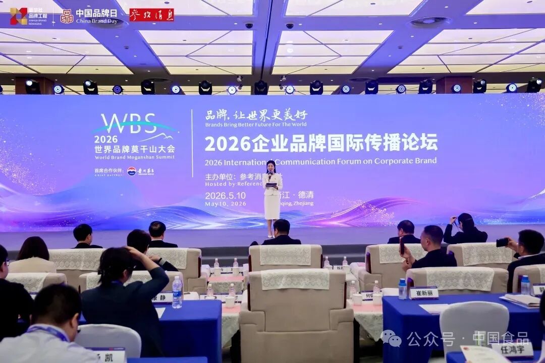 西凤莫干山论道:西凤酒给出白酒出海新答案——以文化赋能、用凤香联通世界