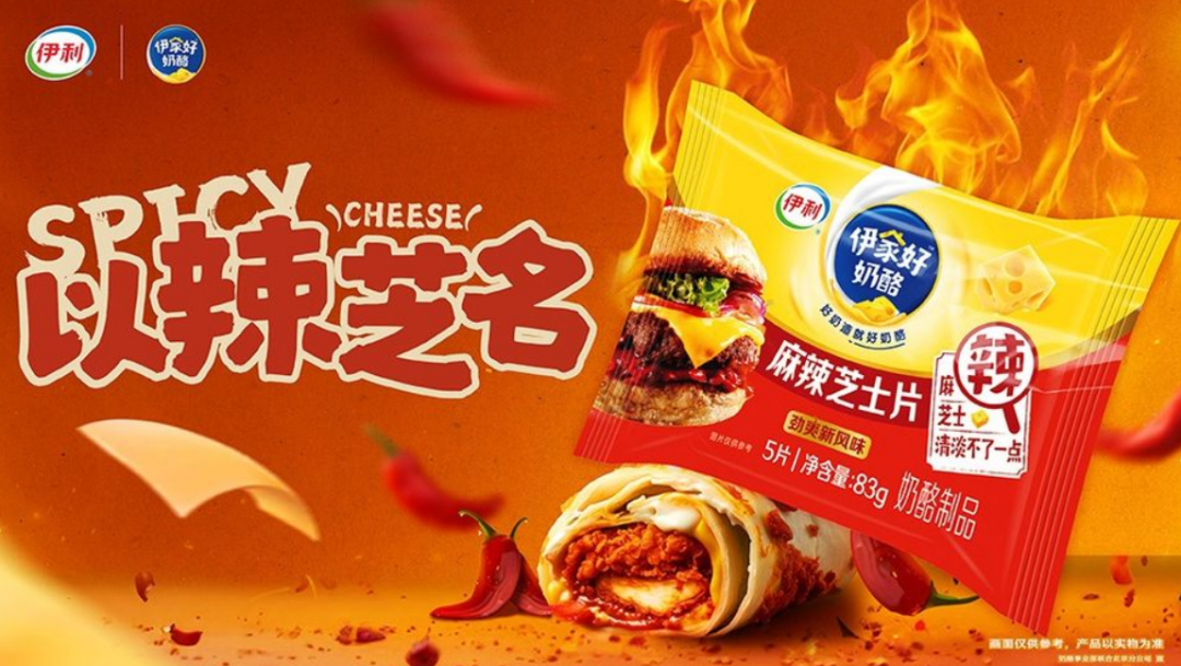 潘刚等伊利管理层,谈常低温液奶、奶酪、婴配粉及非乳等业务的发展规划!