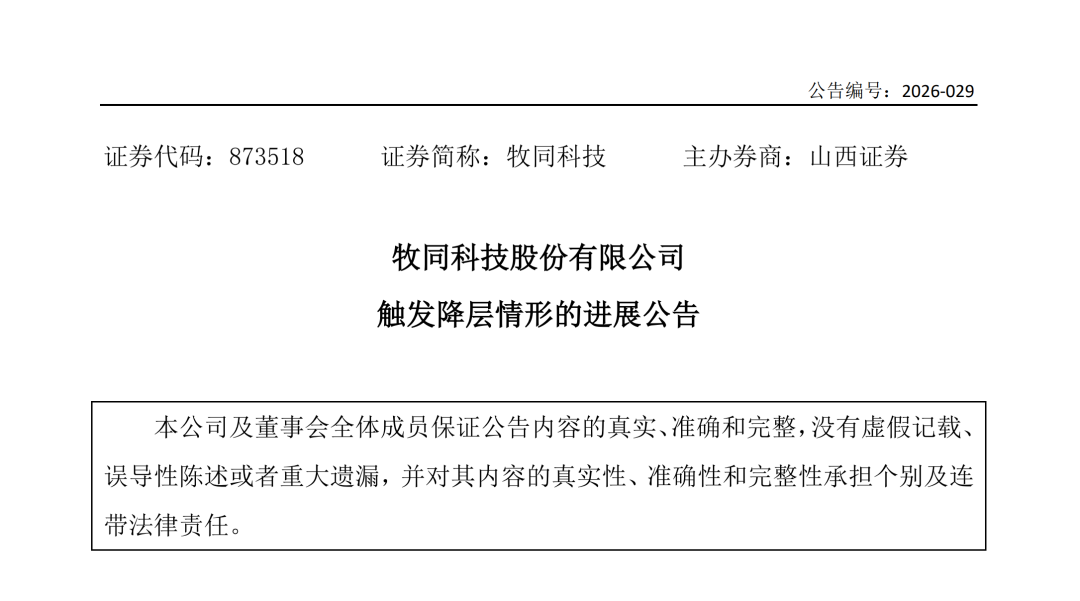 光明乳业刚刚持有了哪家企业的100%股份?总投资4.55亿元的养殖加工一体化产业园在哪里建成?这家乳业可能触发降层情形……