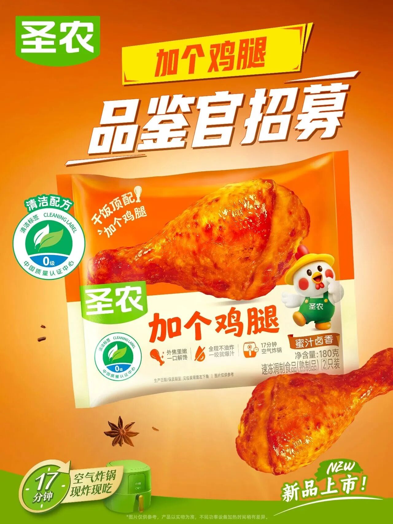 告别“厚粉重油”!2026炸鸡赛道:拼健康、拼毛利、拼脑洞