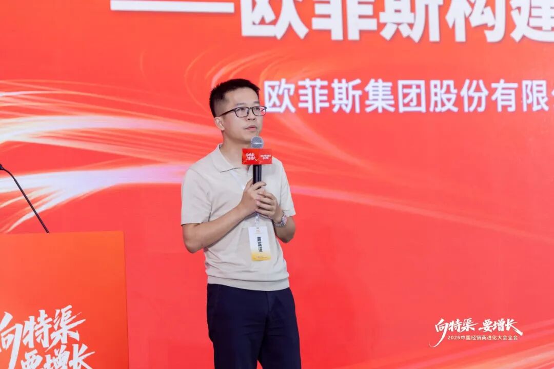 “向特渠要增长——2026中国经销商进化大会”成功举办!