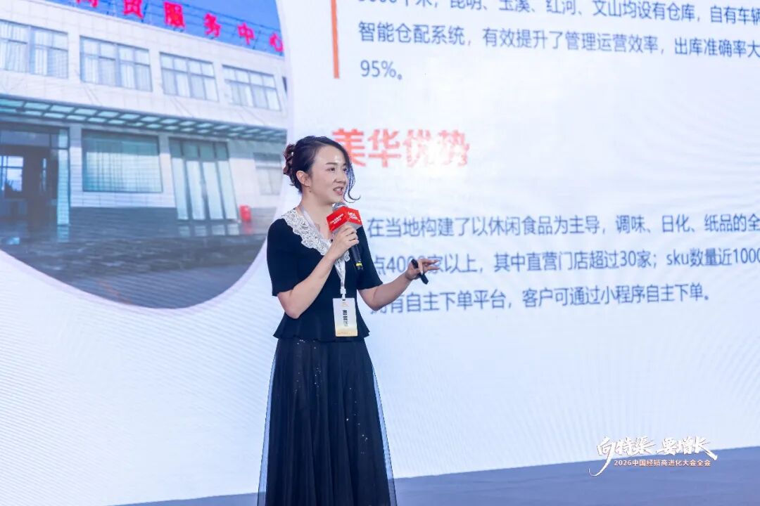 “向特渠要增长——2026中国经销商进化大会”成功举办!