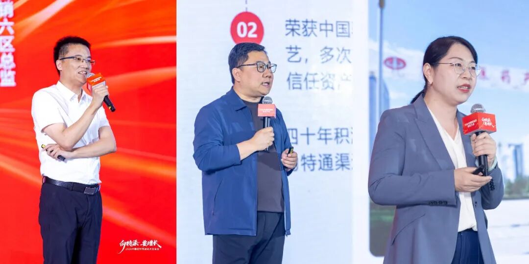 “向特渠要增长——2026中国经销商进化大会”成功举办!