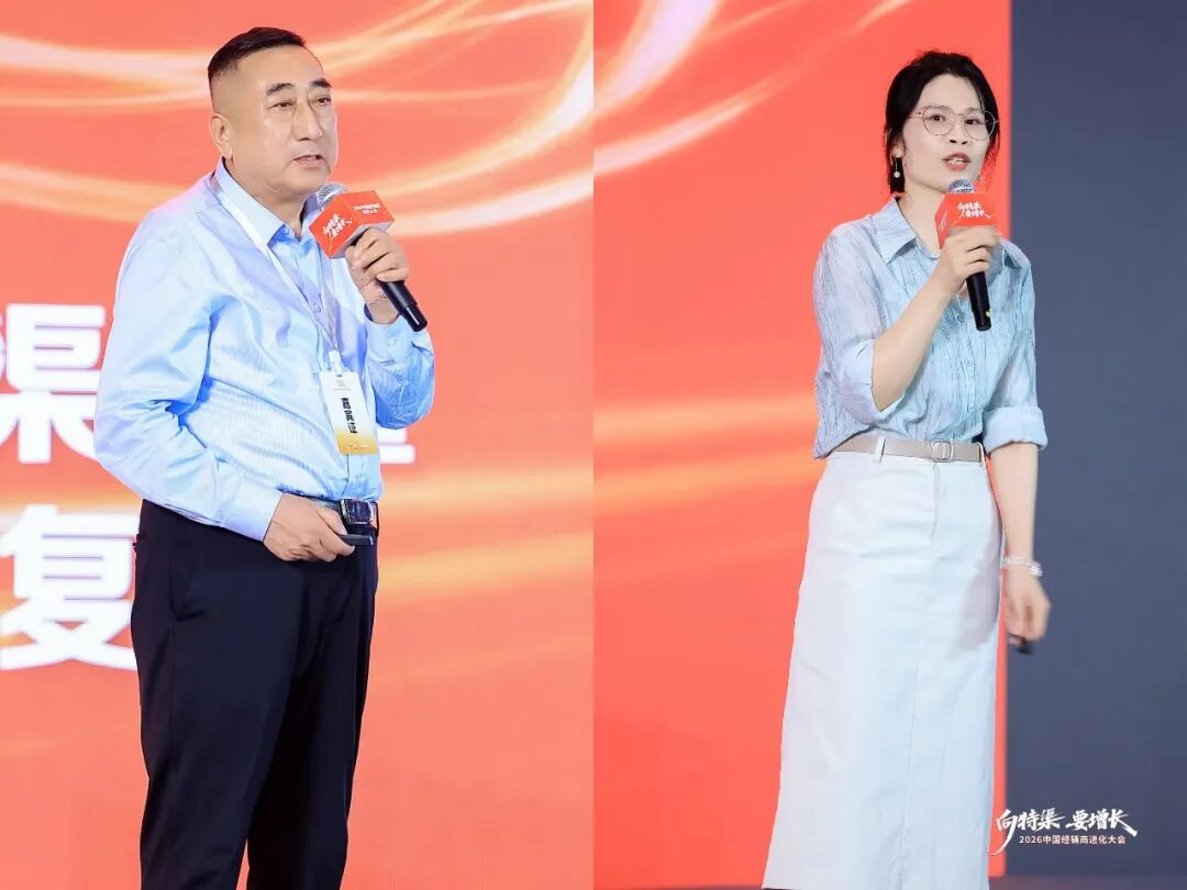 “向特渠要增长——2026中国经销商进化大会”成功举办!