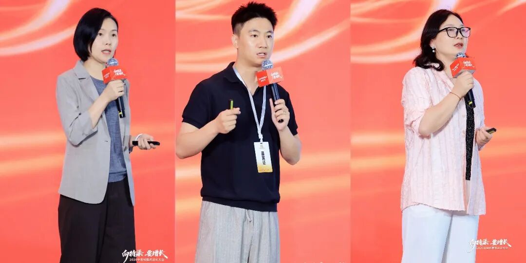 “向特渠要增长——2026中国经销商进化大会”成功举办!