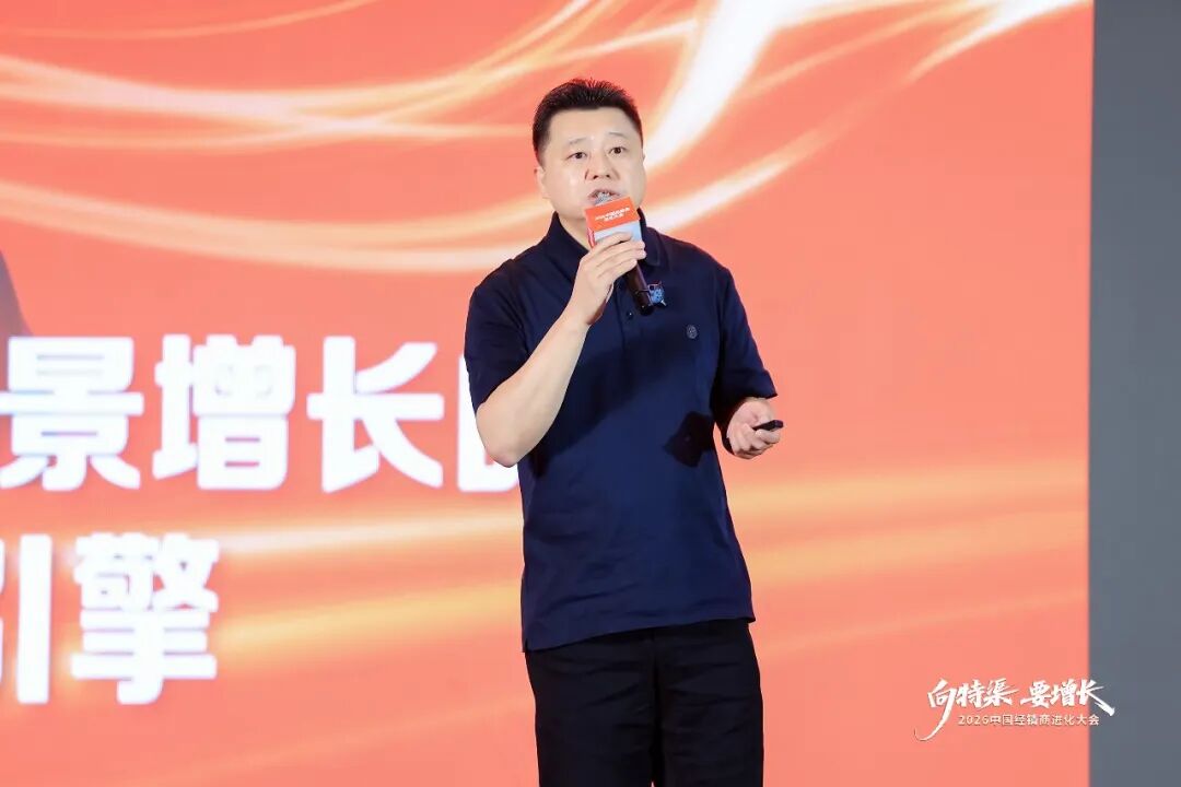 “向特渠要增长——2026中国经销商进化大会”成功举办!