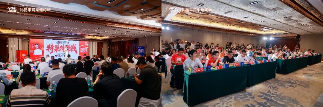“向特渠要增长——2026中国经销商进化大会”成功举办!
