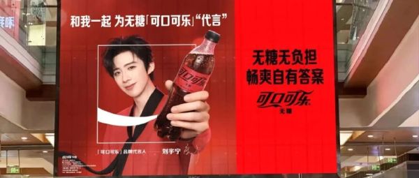 刘宇宁代言可口可乐，王老吉牵手孟子义…水饮品牌抢滩夏日营销季！