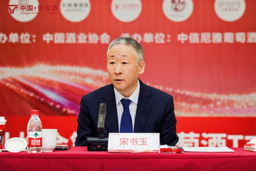 中国葡萄酒“再出发”:T7论道找寻增长新锚点