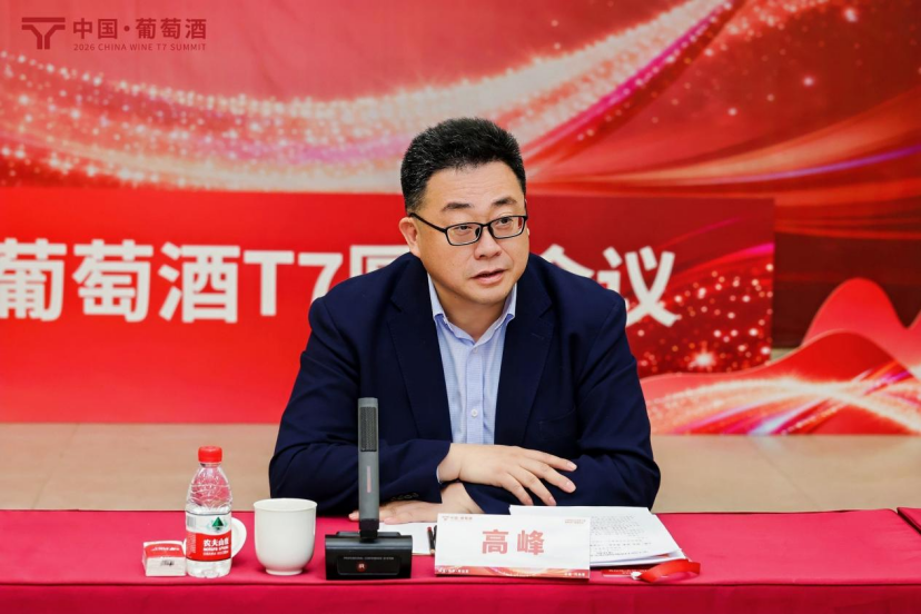 中国葡萄酒“再出发”:T7论道找寻增长新锚点