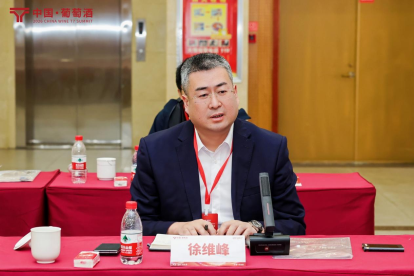 中国葡萄酒“再出发”:T7论道找寻增长新锚点