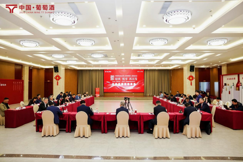 中国葡萄酒“再出发”:T7论道找寻增长新锚点