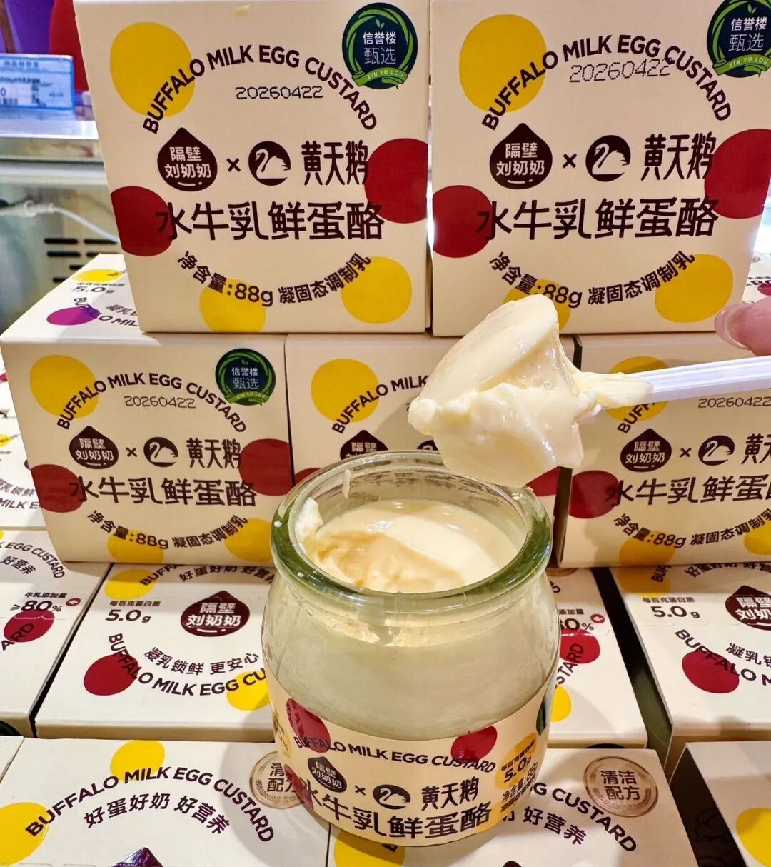 胖东来最新声明,信誉楼甄选推出水牛乳鲜蛋酪,金粒门华南首店落地深圳……