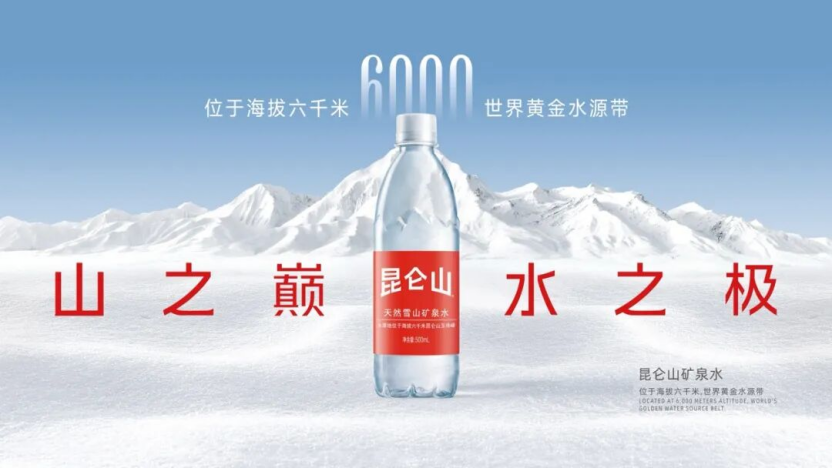 斩获中国食业特渠先锋奖！昆仑山矿泉水的特渠实践里，藏着瓶装水破局的核心密码