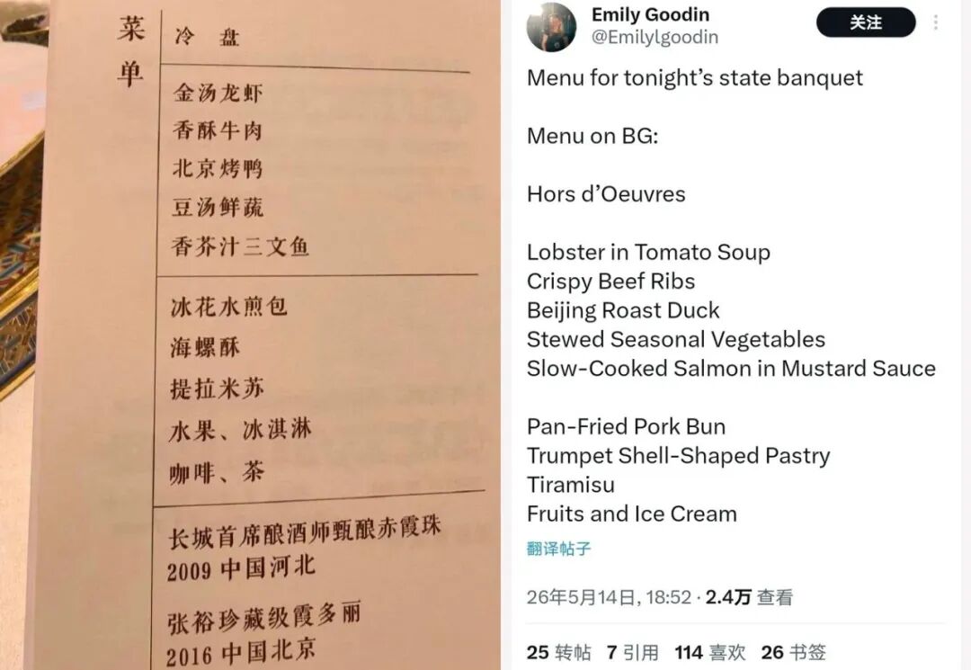 特朗普访华吃了啥?国宴菜单背后的4万亿生意藏不住了!