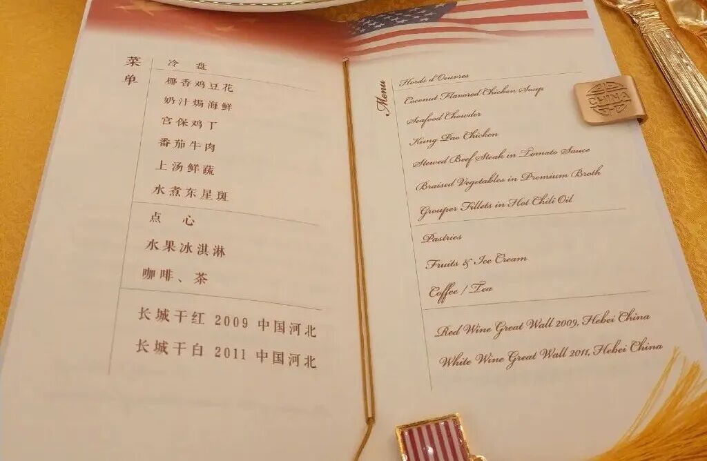 特朗普访华吃了啥?国宴菜单背后的4万亿生意藏不住了!