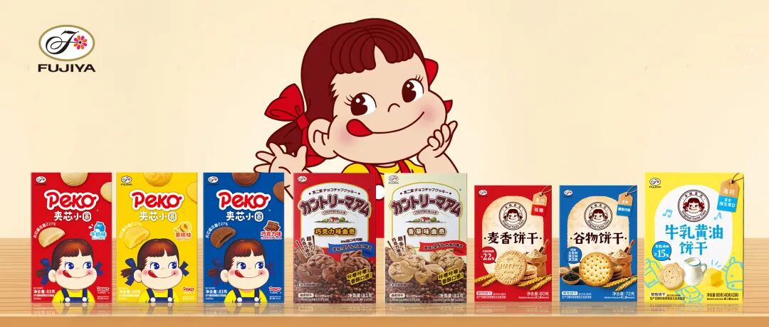 百年品牌的新烘焙叙事：不二家的年轻人烘焙口粮，不只是“上新”