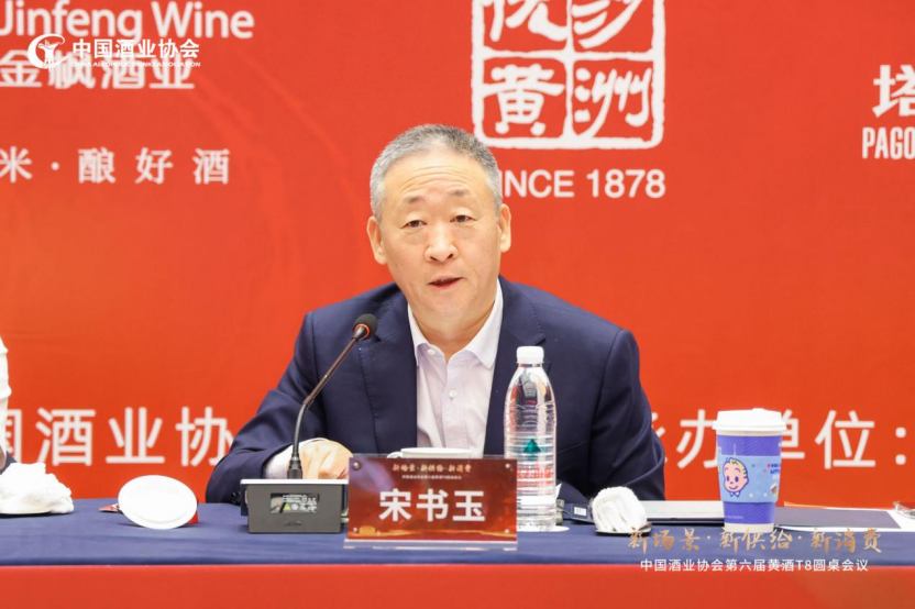 黄酒T8聚首,以“三新”破圈、立品、聚心