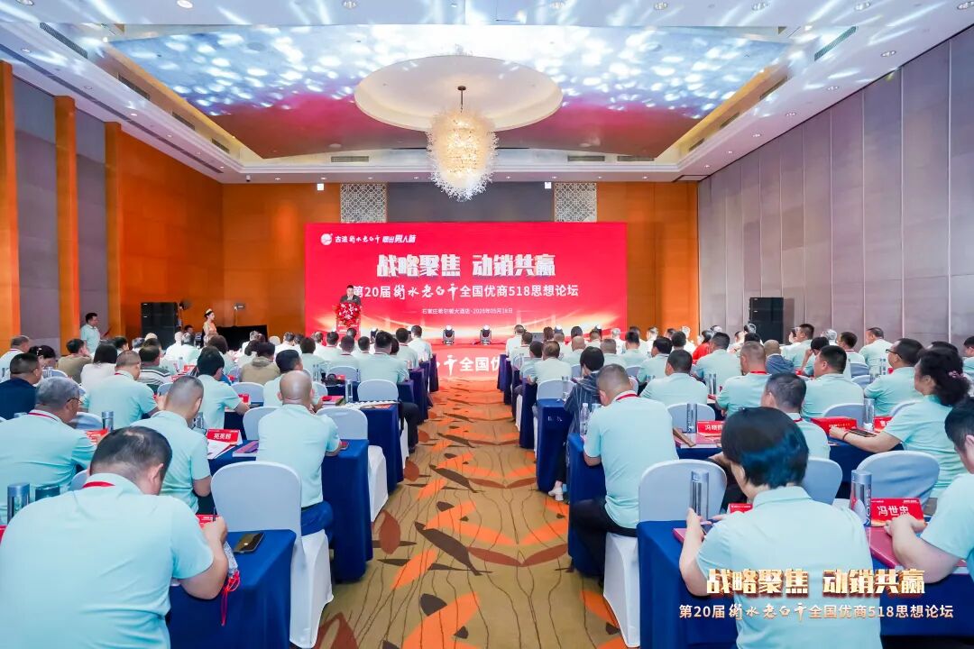 十年100亿,衡水老白干从“不让雷锋吃亏”做起