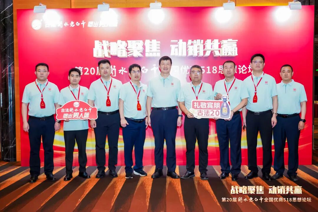 十年100亿,衡水老白干从“不让雷锋吃亏”做起