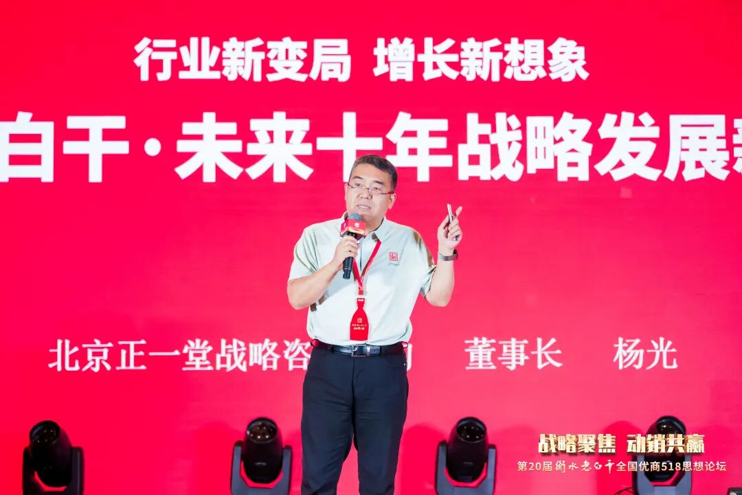 十年100亿,衡水老白干从“不让雷锋吃亏”做起