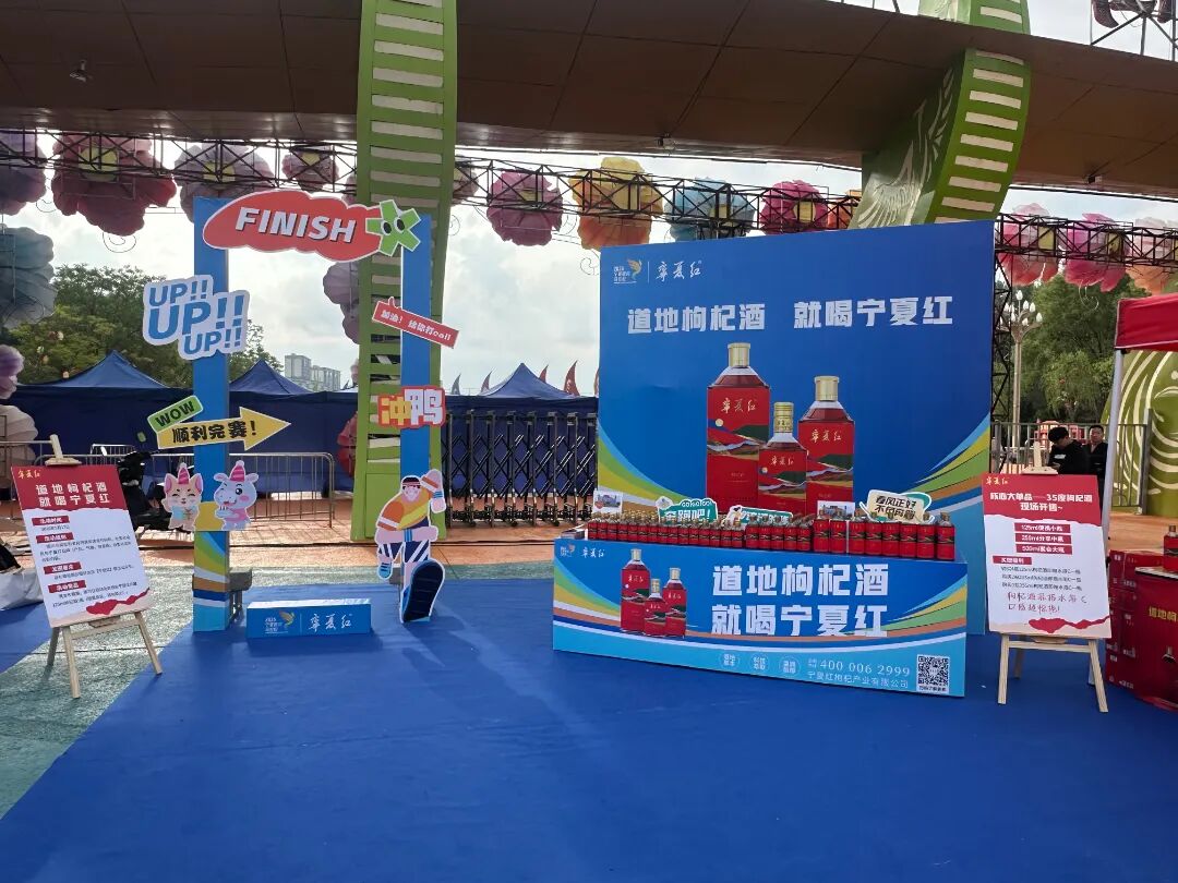 战略牵手银川马拉松,宁夏红打通健康营销新赛道!
